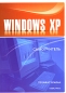 Windows XP Самоучитель Издательство: Вильямс, 2005 г Мягкая обложка, 304 стр ISBN 5-8459-0373-4 Тираж: 5000 экз Формат: 70x100/16 (~167x236 мм) инфо 4001e.