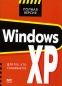 Windows ХР Для тех, кто сомневается Серия: Полная версия инфо 4025e.