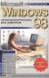 Microsoft Windows 98 Краткие инструкции для новичков Серия: Компьютер для начинающих инфо 4071e.