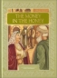 The Money in the Honey: A Midrash About Young David, Future King of Israel 2003 г 32 стр ISBN 0826600301 инфо 1807i.