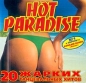 Hot Paradise 20 жарких танцевальных мелодий Формат: Audio CD Дистрибьютор: Компания "Танцевальный рай" Лицензионные товары Характеристики аудионосителей Сборник инфо 8123a.